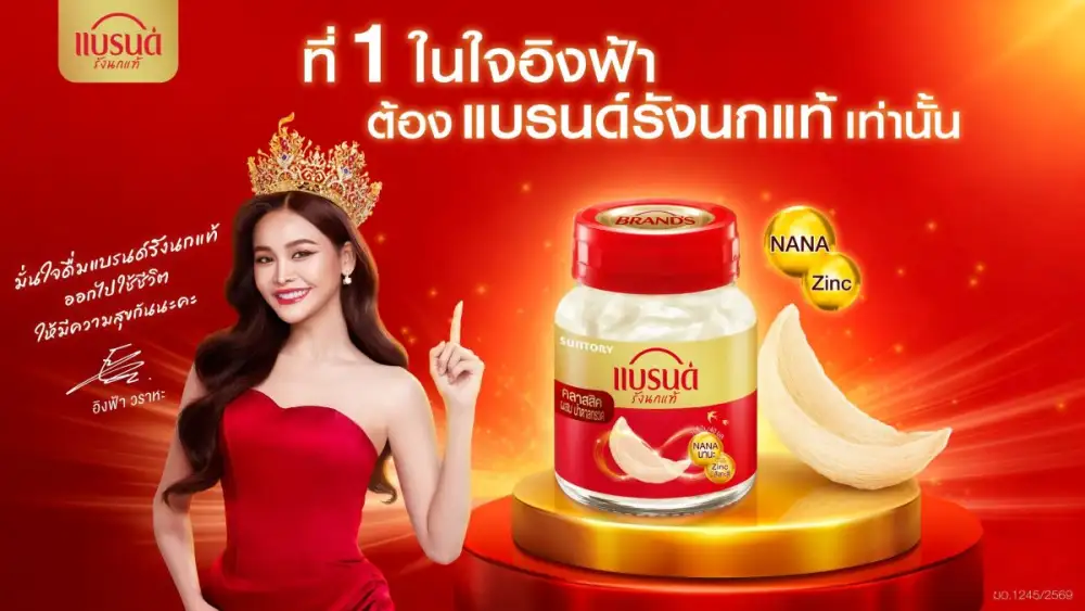 BRAND'S Bird's Nest teams up with Engfa Waraha to champion self-care from within through 