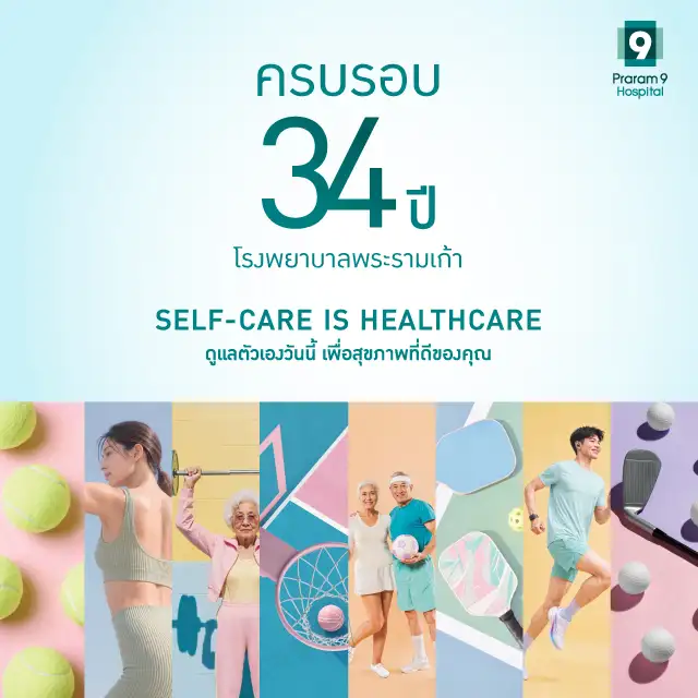 โรงพยาบาลพระรามเก้า ฉลองครบรอบ 34 ปี จัดโปรใหญ่แห่งปี !!!