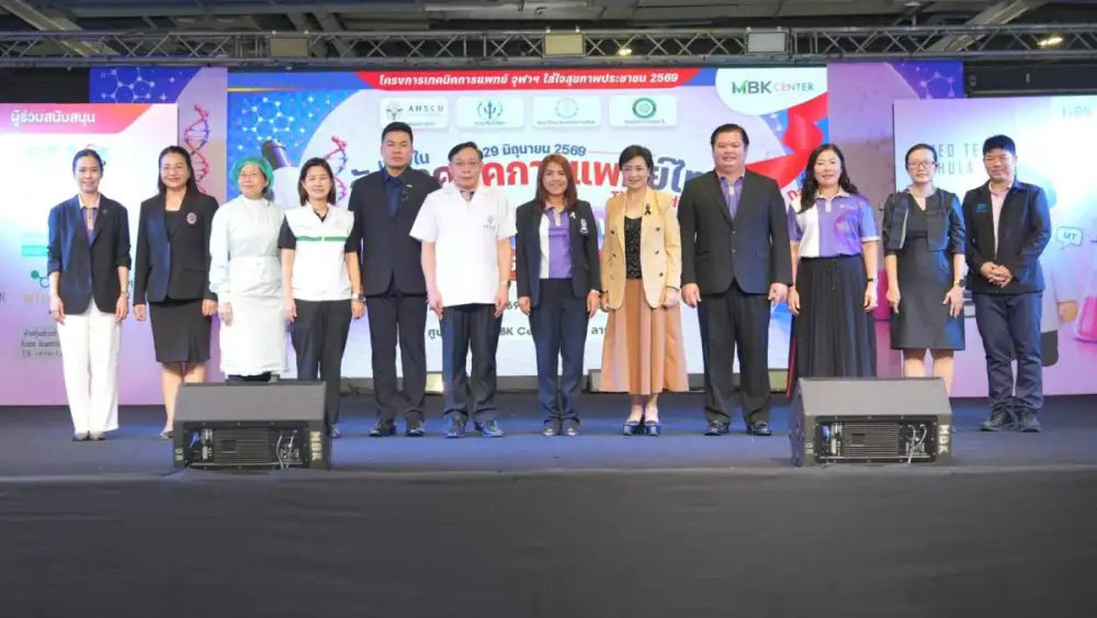 เอ็ม บี เค เซ็นเตอร์ สนับสนุนการดูแลสุขภาพประชาชน ร่วมกับคณะสหเวชศาสตร์ จุฬาฯ จัดงาน
