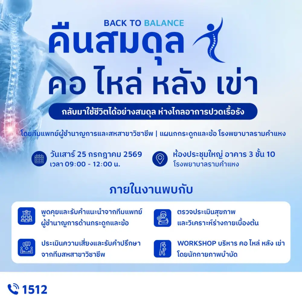 งานสัมมนา