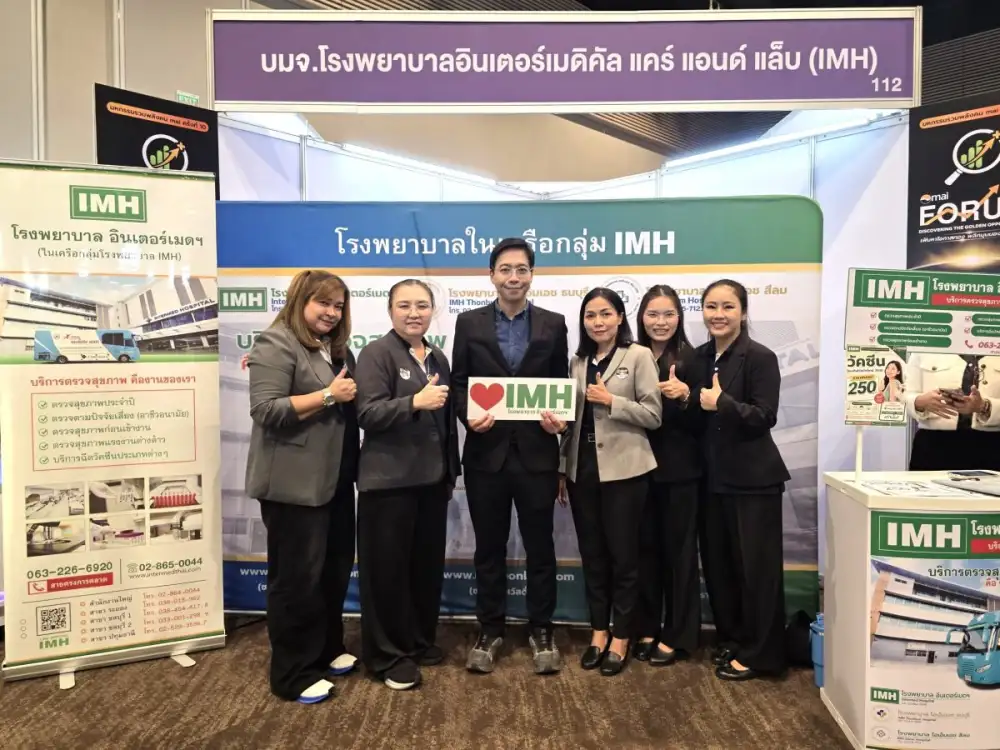 IMH ออกบูธร่วมงาน mai FORUM 2026 ชูยุทธศาสตร์