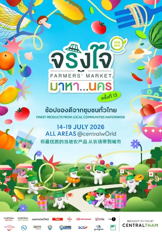 สายช้อปห้ามพลาด!