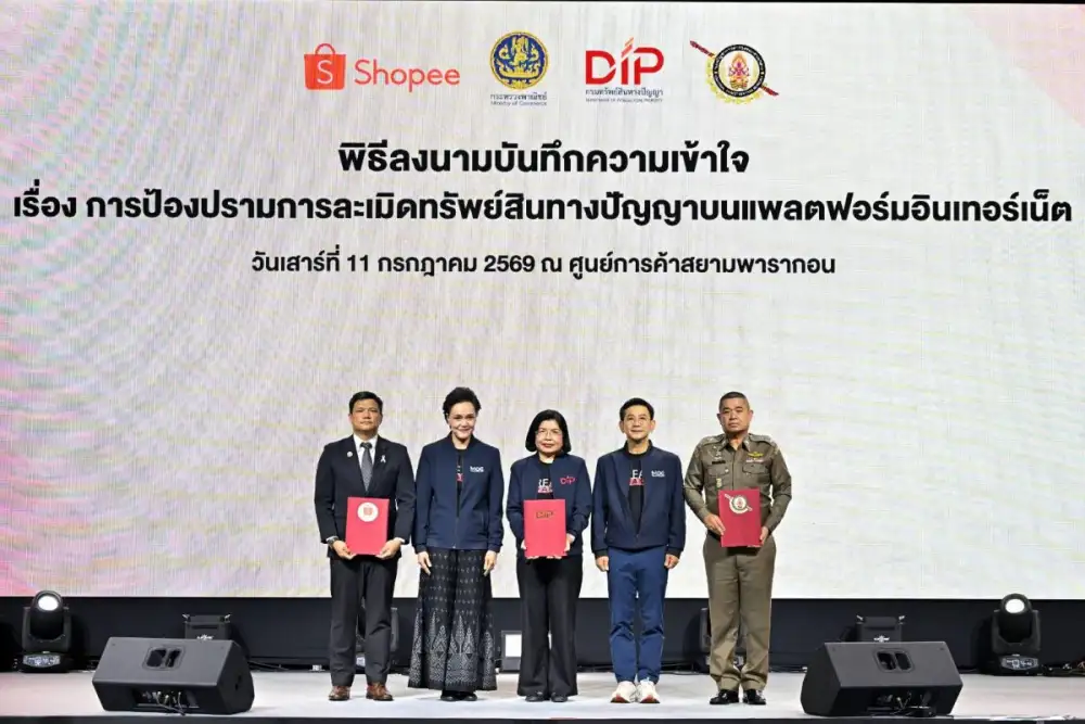 พาณิชย์