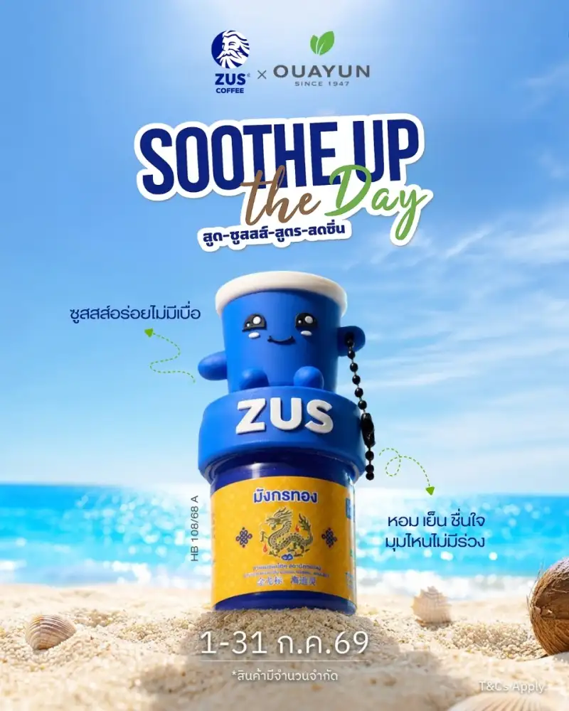 A Whole New Level of Bold Refreshment!