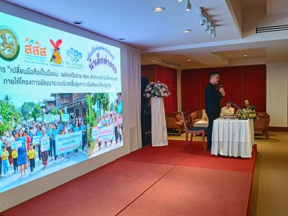 สสส จับมือท้องถิ่น ลำปางขับเคลื่อน