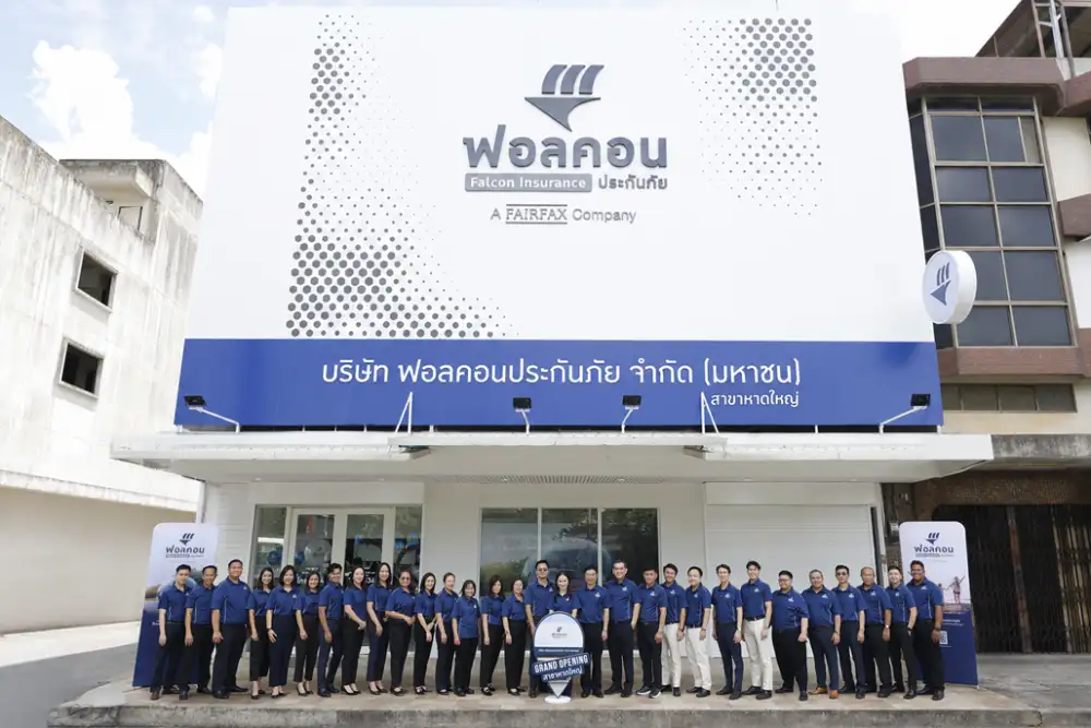 ฟอลคอนประกันภัย รุกปักหมุดสาขาหาดใหญ่ ชูบทบาทพันธมิตรด้านประกันวินาศภัยที่แข็งแกร่ง พร้อมผลิตภัณฑ์ประกันภัยครบวงจร รองรับความต้องการประกันภัยในพื้นที่ภาคใต้