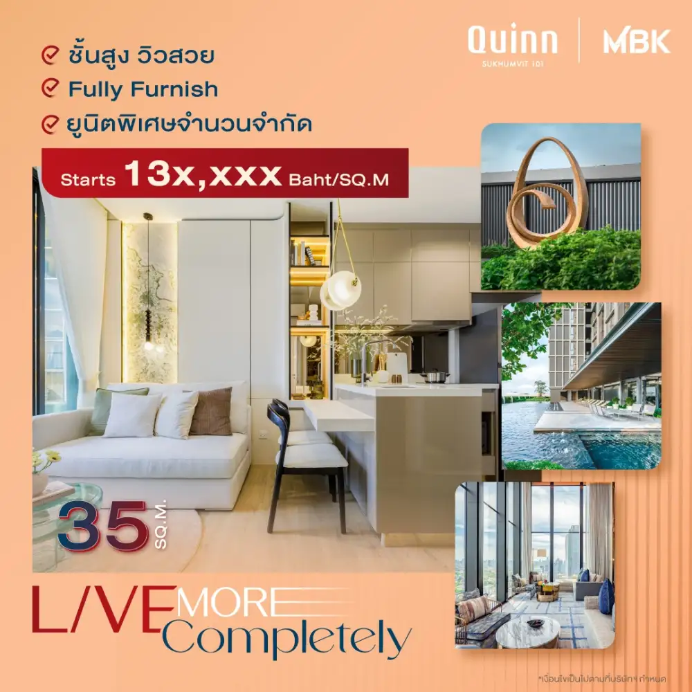 เติมเต็มทุกไลฟ์สไตล์ที่ Quinn Sukhumvit 101 คอนโดพร้อมอยู่ ติด BTS บนทำเลศักยภาพใจกลางสุขุมวิท