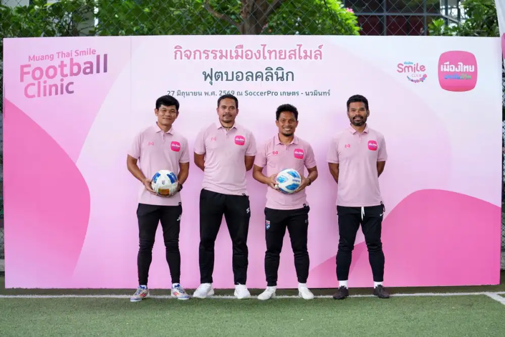 เมืองไทยประกันชีวิต ชวนสมาชิกเมืองไทยสไมล์คลับ ส่งต่อแรงบันดาลใจผ่าน 