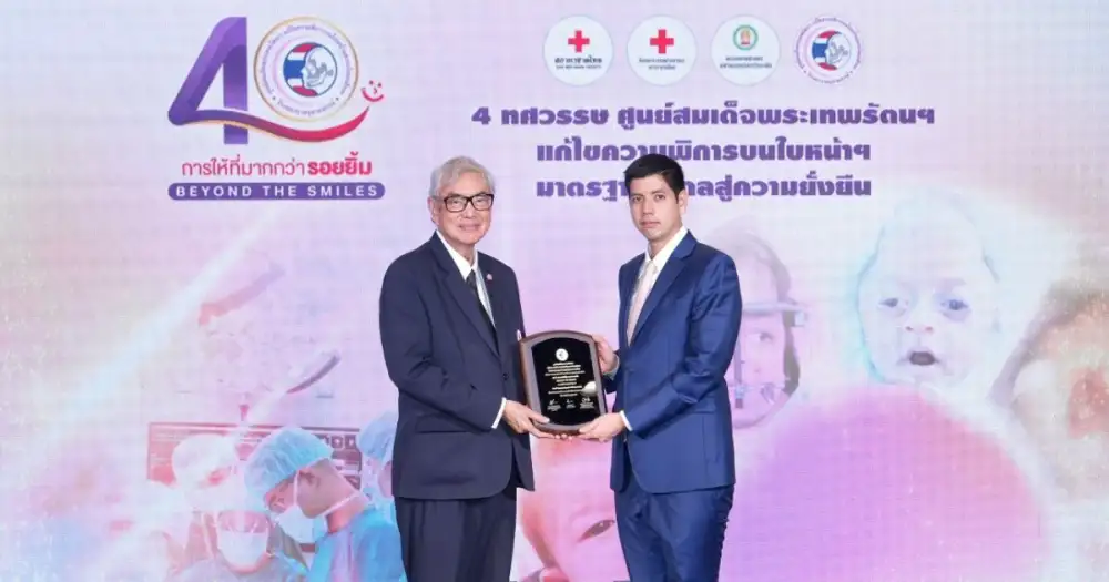 GULF รับโล่เชิดชูเกียรติในฐานะผู้สนับสนุนศูนย์สมเด็จพระเทพรัตนฯ พร้อมชวนบริจาคและรับสินค้าที่ระลึกการกุศลจากงานอาร์ต 