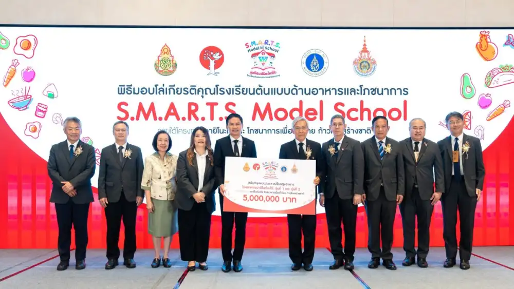 มูลนิธิอายิโนะโมะโต๊ะ จับมือ สพฐ. มอบโล่เกียรคุณโรงเรียนต้นแบบอาหารและโภชนาการ S.M.A.R.T.S. Model School