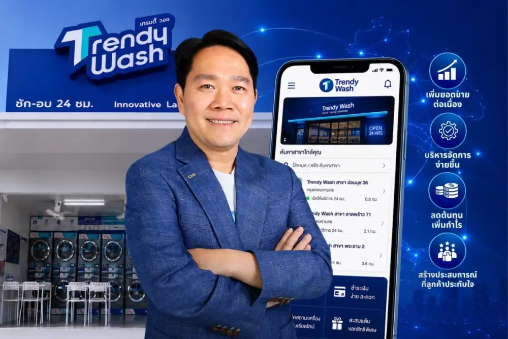 Trendy Wash by Urbanway ฉลองครบรอบ 17 ปี ตอกย้ำวิสัยทัศน์