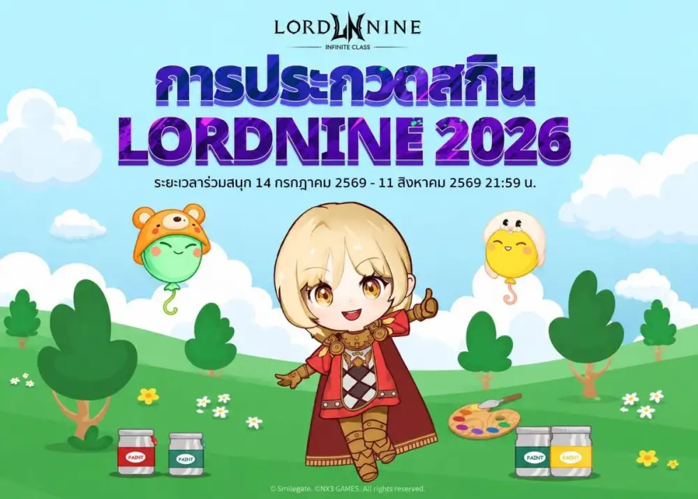 Smilegate ฉลองครบรอบ 1 ปี