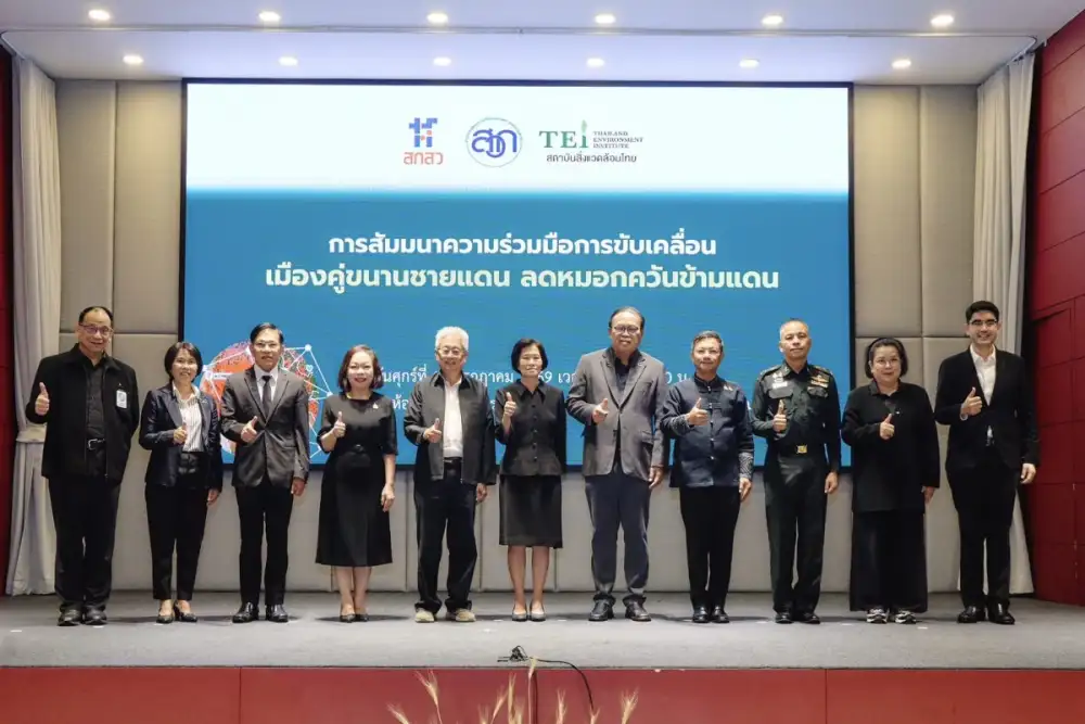 TEI ร่วมกับ ARDA และภาคี จัดสัมมนาเผยแพร่ผลการขับเคลื่อนความร่วมมือ