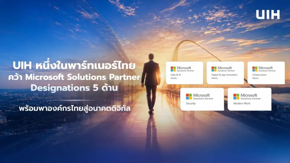 UIH ตอกย้ำจุดยืนผู้นำด้านดิจิทัล คว้า Microsoft Solutions Partner ครบ 5 ด้าน