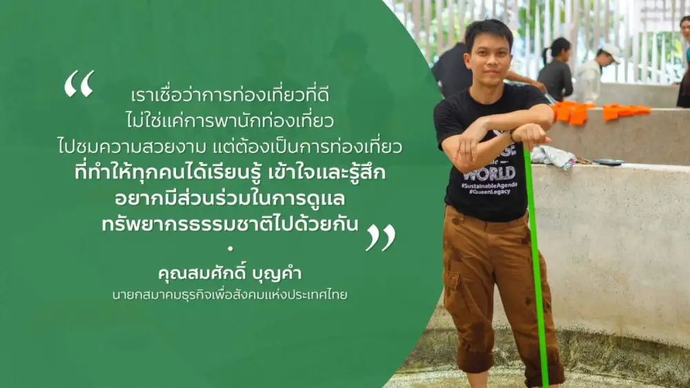 SE Thailand ปลุกพลังธุรกิจเพื่อสังคมฟื้นฟูทะเลไทย