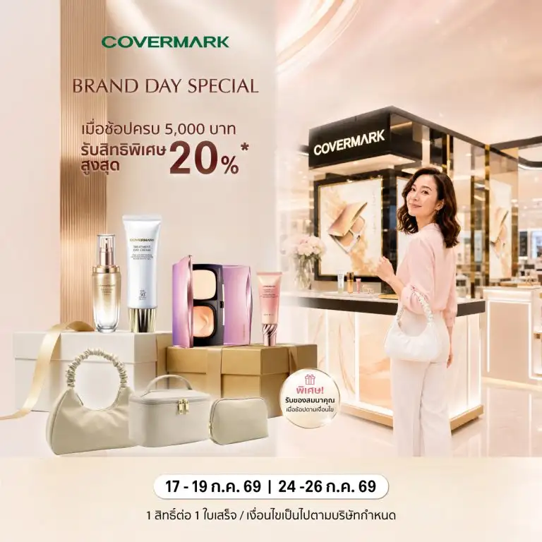 COVERMARK ชวนสัมผัสช่วงเวลาแห่งความพิเศษกับ