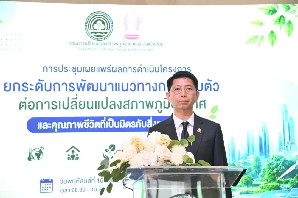 กรมลดโลกร้อน ยกระดับพื้นที่ต้นแบบพัทลุง-ขอนแก่น รับมือวิกฤต