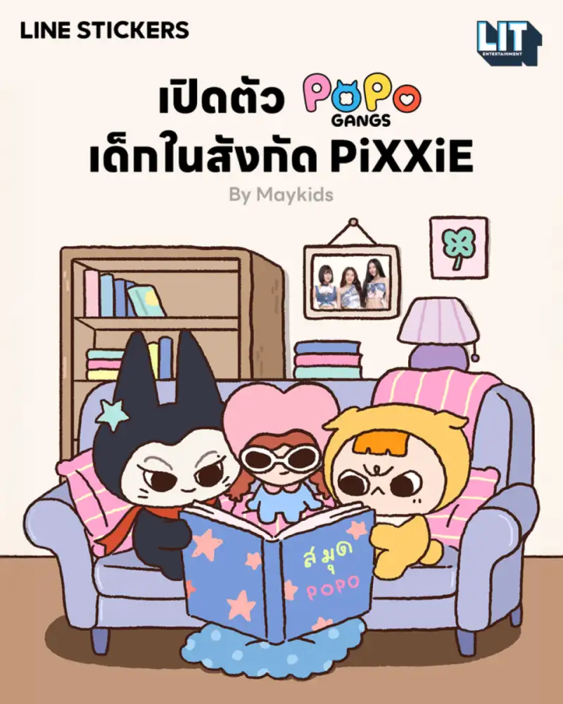 เปิดเบื้องหลัง 4 เรื่องราวสุดเอ็กซ์คลูซีฟของ POPO GANGS คาแรกเตอร์สุดคิวท์จาก PiXXiE สู่สติกเกอร์ที่แฟน ๆ ตกหลุมรัก