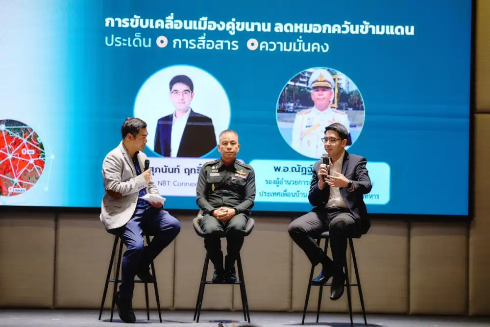 TEI ร่วมกับ ARDA และภาคี จัดสัมมนาเผยแพร่ผลการขับเคลื่อนความร่วมมือ 