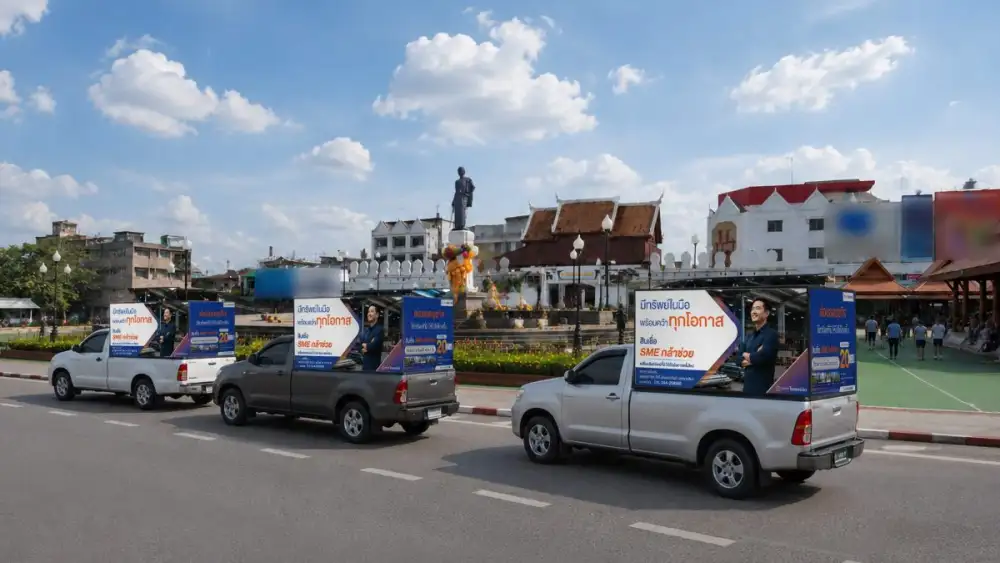 ธนาคารไทยเครดิต ปล่อยคาราวาน