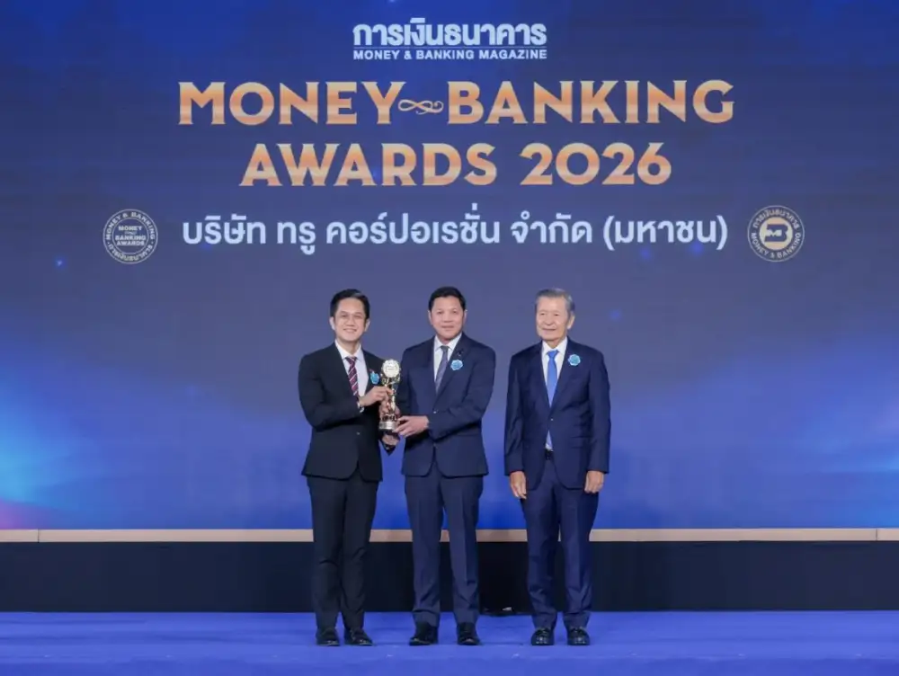 ทรู คว้ารางวัล บริษัทยอดเยี่ยมแห่งปี 2569 ในหมวดเทคโนโลยีและการสื่อสาร จากเวที MONEY & BANKING AWARDS 2026 ตอกย้ำความแข็งแกร่งและความเชื่อมั่นจากตลาดทุน