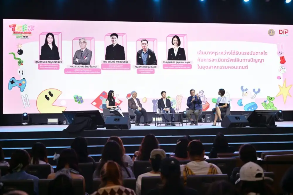 กรมทรัพย์สินทางปัญญา เสริมแกร่งนักสร้างสรรค์ไทย ชวนทำความเข้าใจเส้นแบ่งระหว่าง