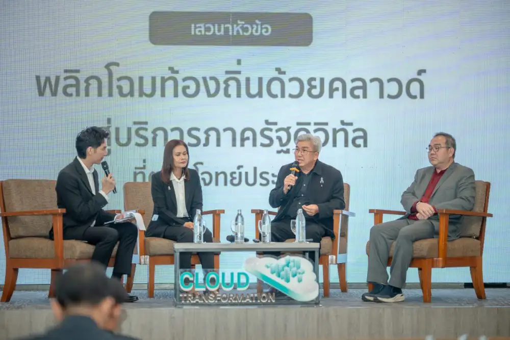 ดีป้า ปักหมุดภาคอีสาน จัดกิจกรรม Cloud Transformation Local Connect ครั้งที่ 2