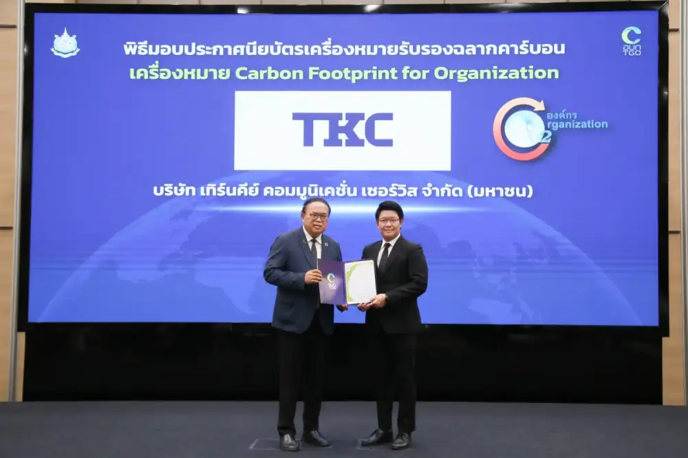 TKC รับรองเครื่องหมายคาร์บอนฟุตพริ้นท์ขององค์กร (CFO) ต่อเนื่องปีที่ 3 ยกระดับการดำเนินธุรกิจตามแนวทาง ESG เสริมศักยภาพการเติบโตอย่างยั่งยืน