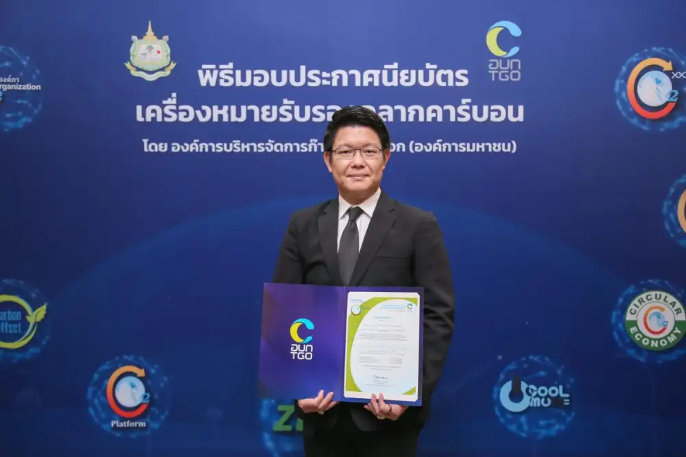TKC รับรองเครื่องหมายคาร์บอนฟุตพริ้นท์ขององค์กร (CFO) ต่อเนื่องปีที่ 3 ยกระดับการดำเนินธุรกิจตามแนวทาง ESG เสริมศักยภาพการเติบโตอย่างยั่งยืน