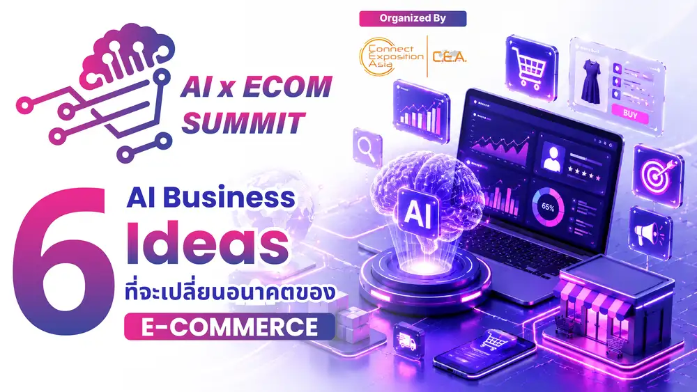 6 AI Business Ideas ที่จะเปลี่ยนอนาคตของ E-Commerce