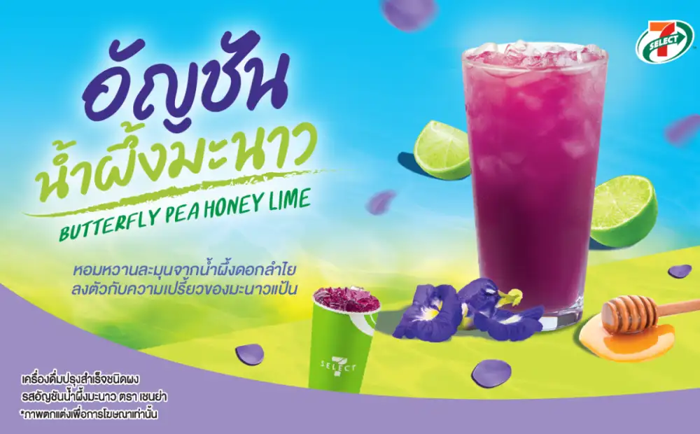 TACC ปลุกกระแสความสดชื่น ส่งเมนูเด็ด