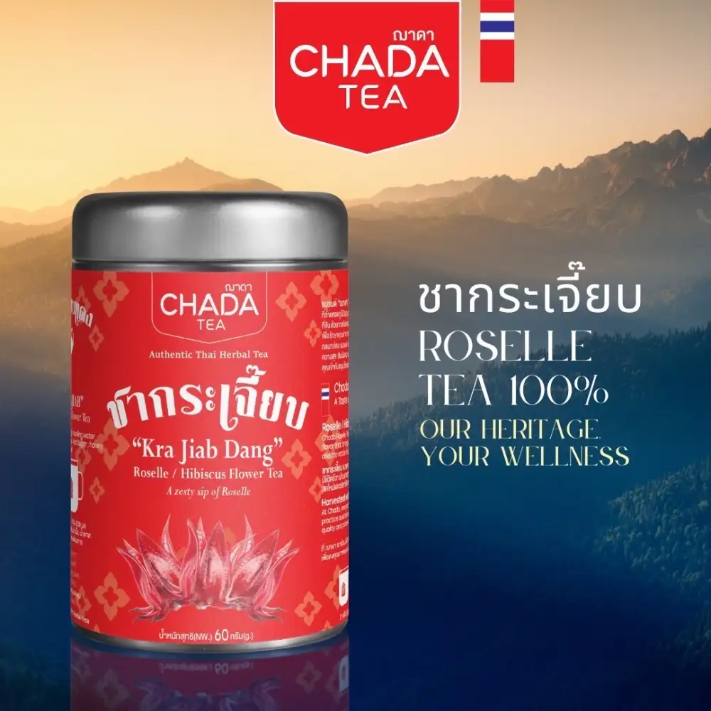 ประโยชน์ของชากระเจี๊ยบ Roselle Tea ชาสมุนไพรคุณภาพจาก Chada Tea