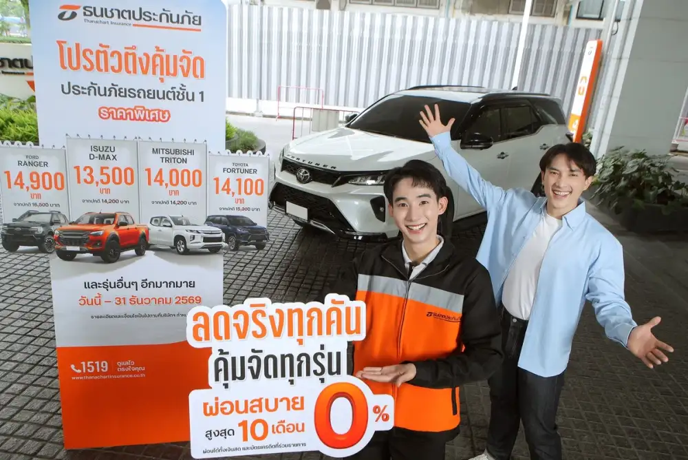 ธนชาตประกันภัย เปิดเกมรุกครึ่งปีหลัง ส่งแคมเปญ 