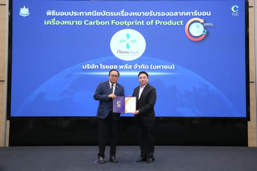 PLUS รับรองคาร์บอนฟุตพริ้นท์ผลิตภัณฑ์