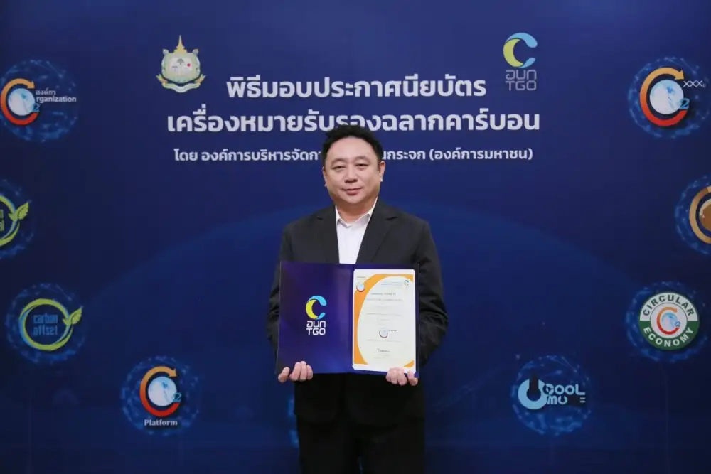 PLUS รับรองคาร์บอนฟุตพริ้นท์ผลิตภัณฑ์
