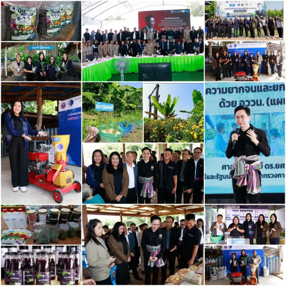ศ.ดร.ยศชนัน วงศ์สวัสดิ์ ลุยแก้จนจังหวัดยโสธร มอบนวัตกรรมสร้างอาชีพ เล็งขยายผลทั่วประเทศ วว. ร่วมลงพื้นที่นำเสนอนิทรรศการเทคโนโลยีนวัตกรรมแก้จน โชว์