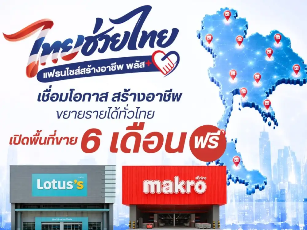 ผู้ประกอบการไทยไม่ได้ขาดแค่เงินทุน แต่ขาด