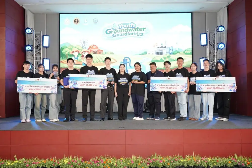 กรมทรัพยากรน้ำบาดาล ประกาศผล Youth Groundwater Guardian ปีที่ 2