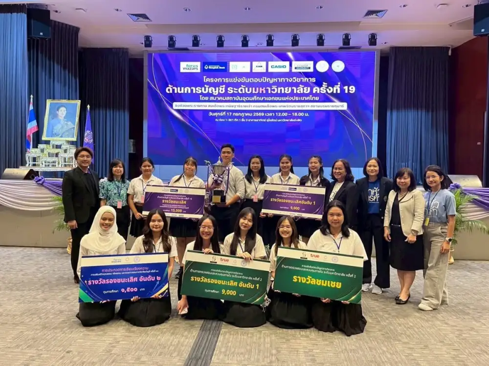 คณะบัญชี ม.หอการค้าไทย กวาดรางวัลเวทีบัญชีระดับประเทศ 2 ปีซ้อน คว้าถ้วยรางวัลพระราชทาน