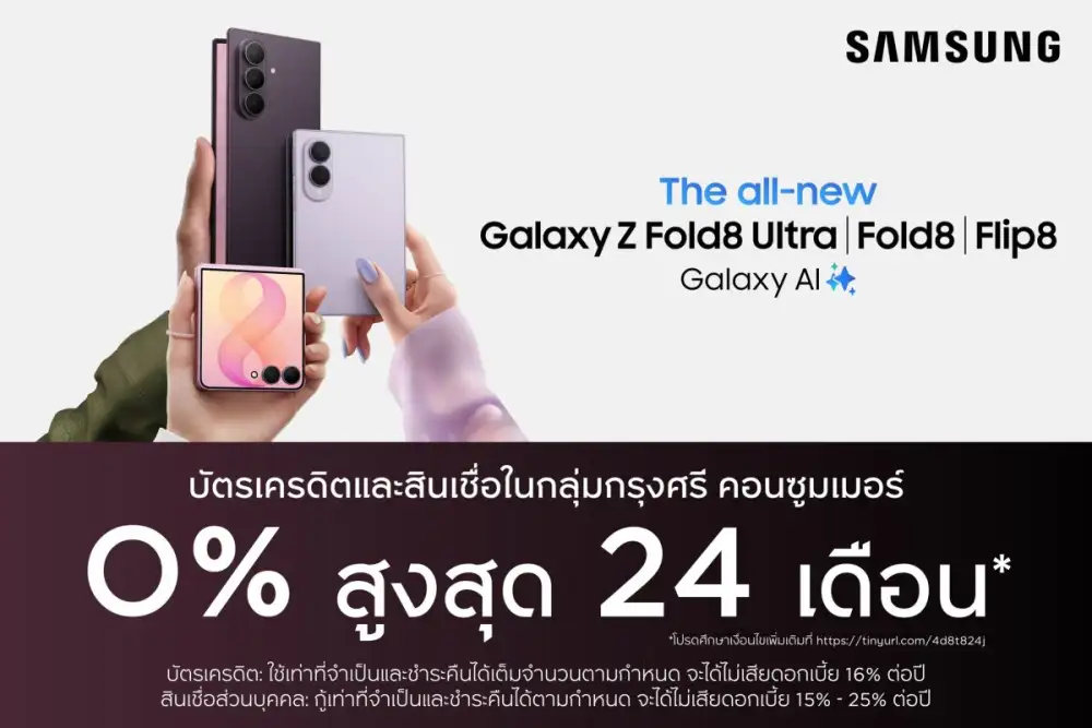 กรุงศรี คอนซูมเมอร์ จัดดีลแรงฉลองเปิดตัว