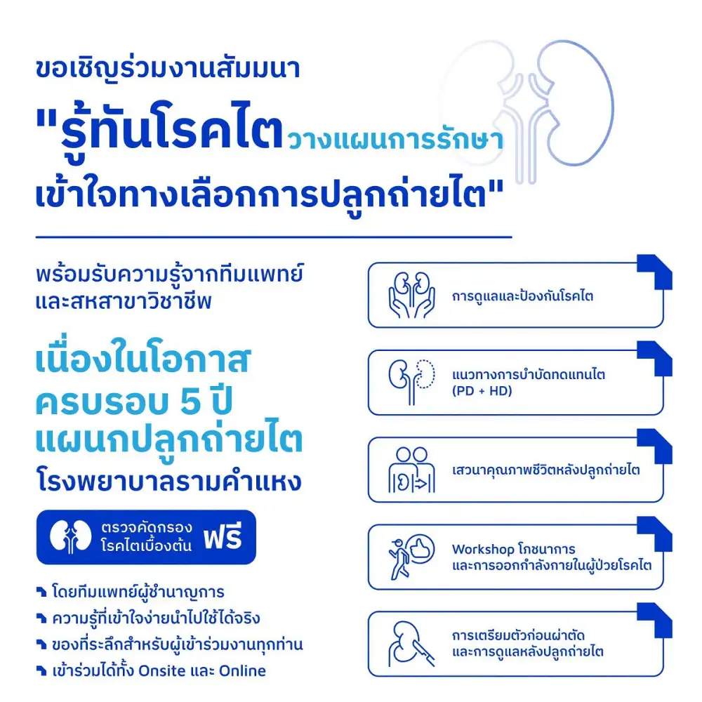 ขอเชิญร่วมงานสัมมนา