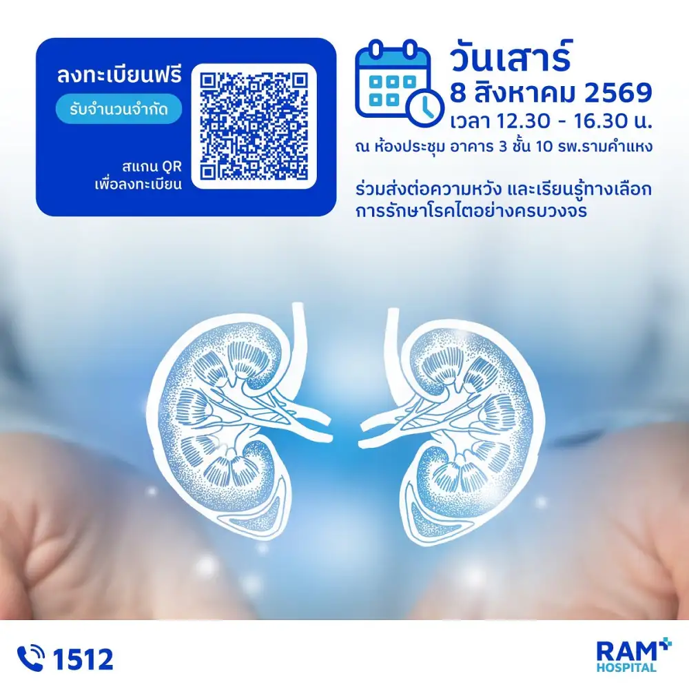 ขอเชิญร่วมงานสัมมนา