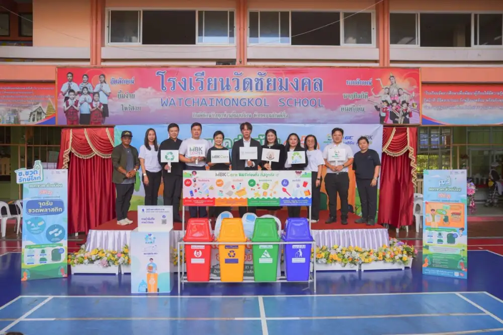 เอ็ม บี เค เดินหน้าสิ่งแวดล้อม จัดกิจกรรม