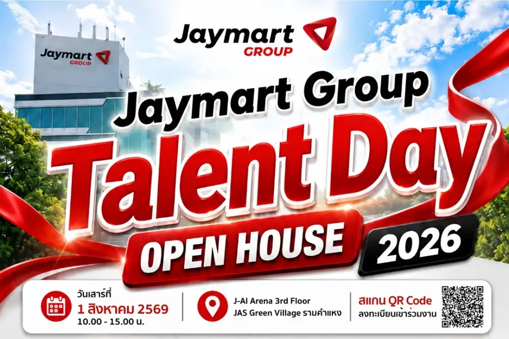Jaymart Group เปิด Open House รวม 12 บริษัทในเครือ และพันธมิตร จัดงาน