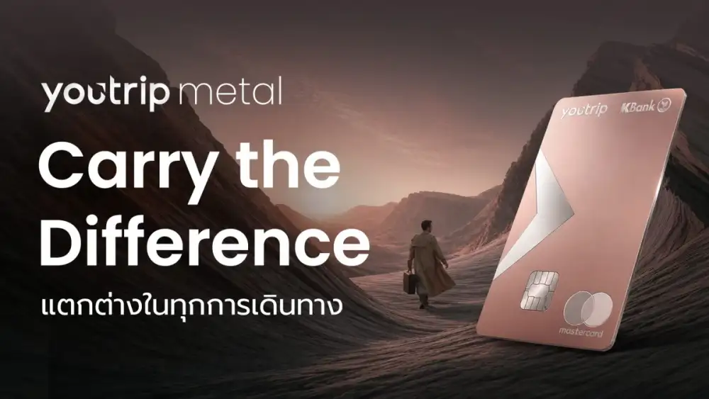 YouTrip เปิดตัว 'YouTrip Metal' เขย่าตลาดพรีเมียมฟินเทค เอาใจลูกค้าเอ-ลิสต์ เปิดสถิติกลุ่มนักท่องเที่ยวกำลังซื้อสูงพร้อมจ่ายเพิ่ม 63%