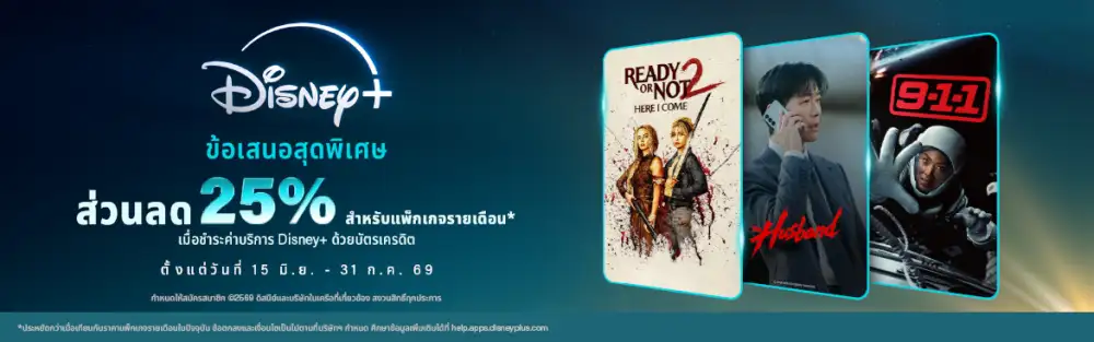 ร้านลับกลับมาแล้ว! 