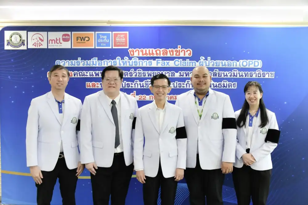วชิรพยาบาลผนึก 5 บริษัทประกัน ยกระดับ Fax Claim OPD ไม่ต้องสำรองจ่าย ยื่นบัตร ปปช.คู่ประกันรักษาทันที!!