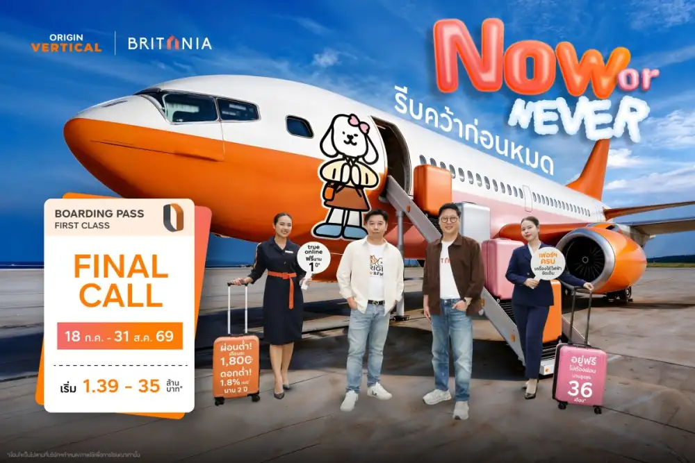 ออริจิ้น - บริทาเนีย ส่งโปรแรง แซงทุกไฟล์ท 'NOW or NEVER รีบคว้าก่อนหมด' ขนข้อเสนอระดับ First Class ชวนแลนดิ้ง! กับคอนโดฯ-บ้านพร้อมอยู่ ราคาเริ่ม 1.39 ลบ*