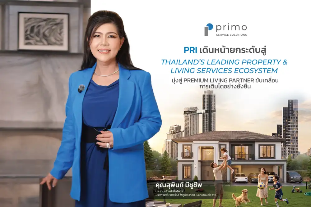 PRI เปิดเกมยกระดับสู่ Thailand's Leading Property & Living Services Ecosystem มุ่งสู่ Premium Living Partner ขับเคลื่อนการเติบโตอย่างยั่งยืน