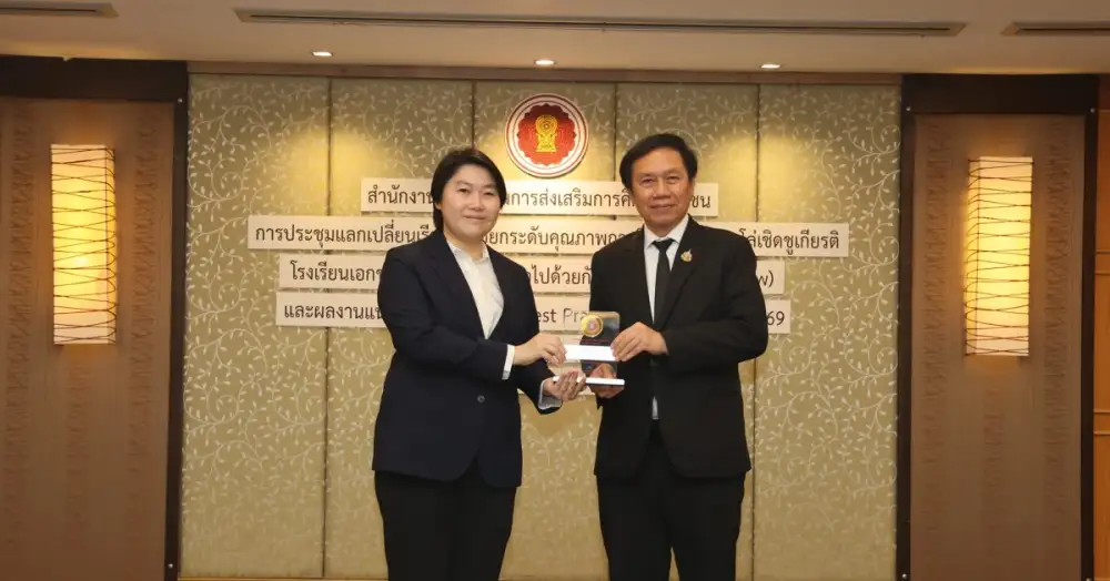 โรงเรียนภาษาอังกฤษพิงกุ ได้รับรางวัล Best Practice ประจำปี 2569